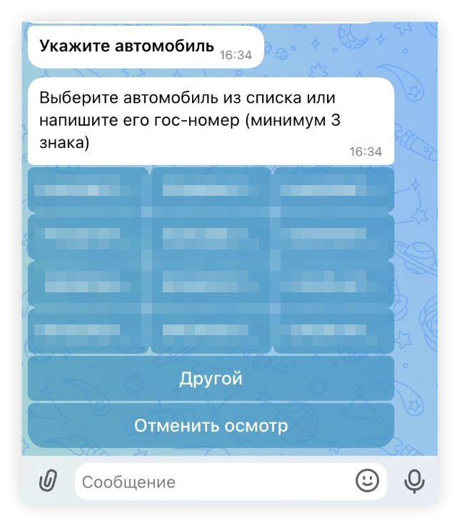 Выберите автомобиль