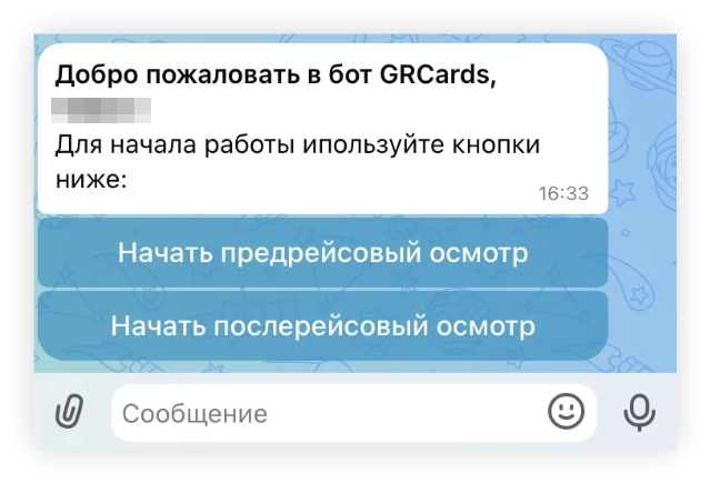 Выберите тип осмотра