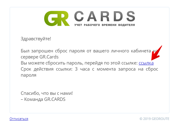 На вашу почту придет сообщение со ссылкой для восстановления пароля. Перейдите по ней.
