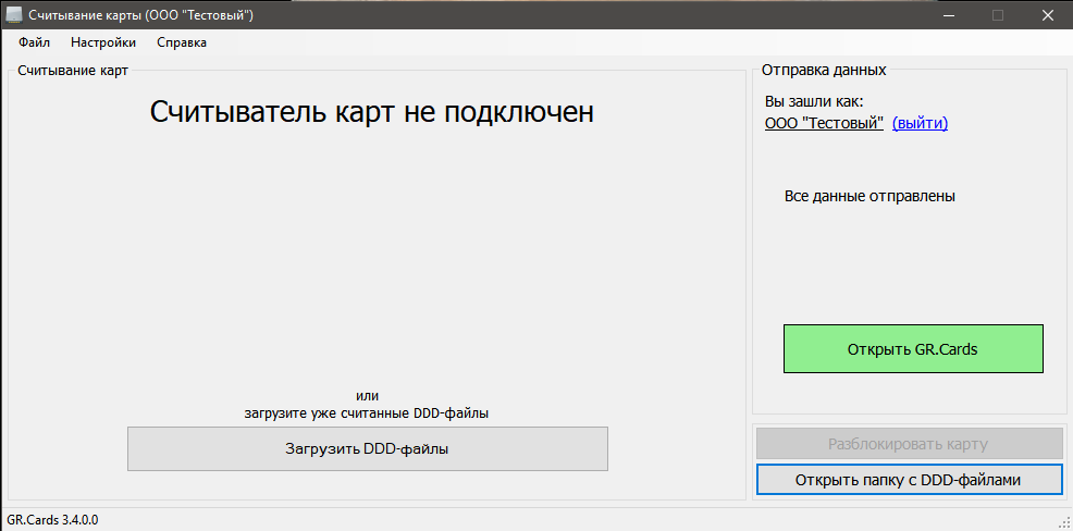 Откройте программу считыватель
