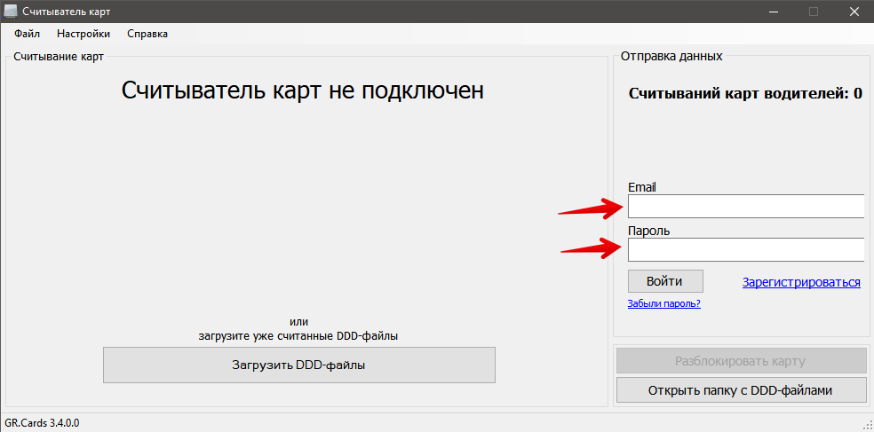 Введите свой логин и пароль от GR.CARDS, если не сделали этого ранее