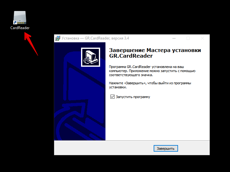 На рабочем столе появится ярлык программы