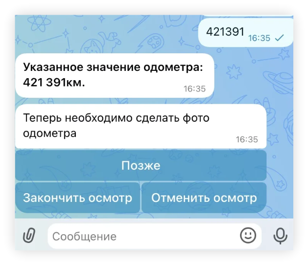 Укажите значение одометра