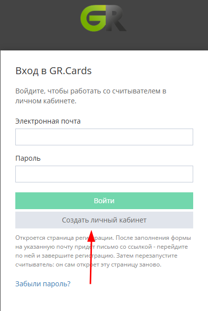 Вход при запуске программы для считывания
