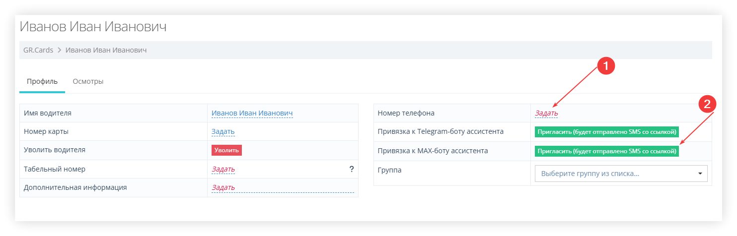 Нажмите "Пригласить"