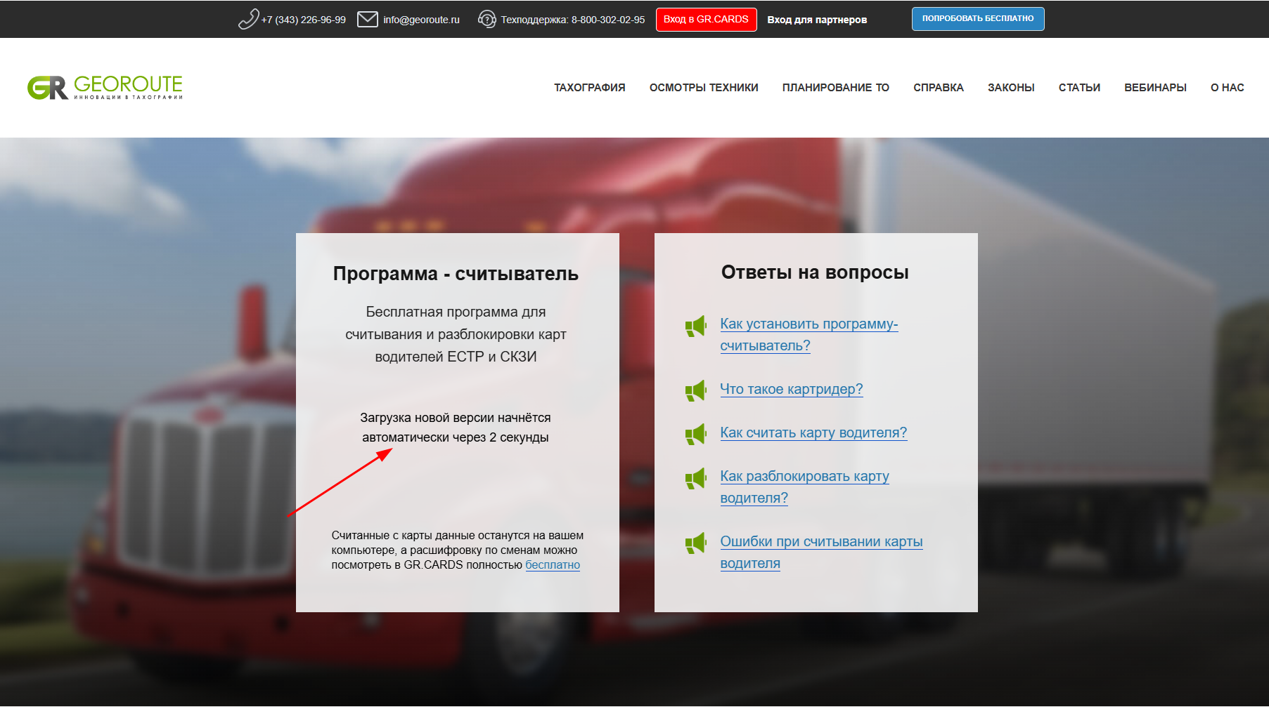 Автоматическое скачивание программы