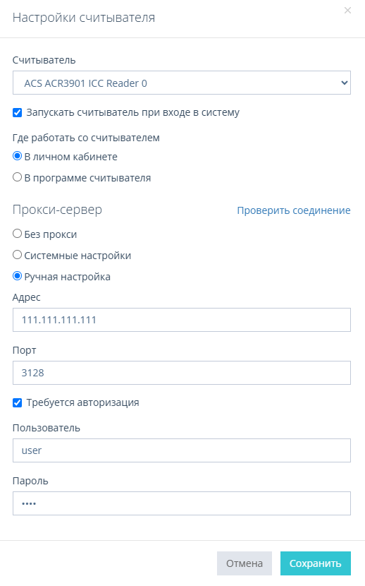 Настройка прокси