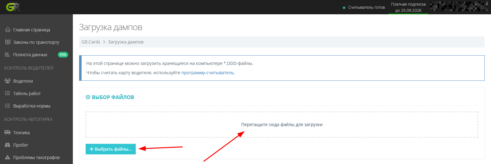 Добавление файлов для загрузки