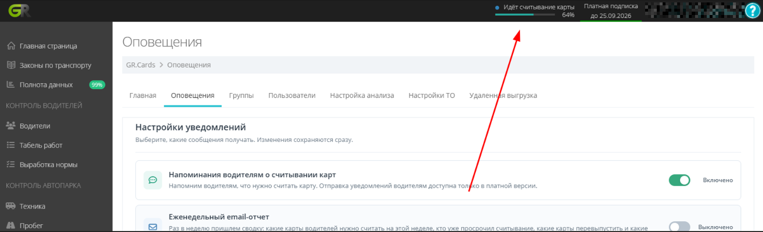 Считывание карты в личном кабинете без перехода на страницу для считывания