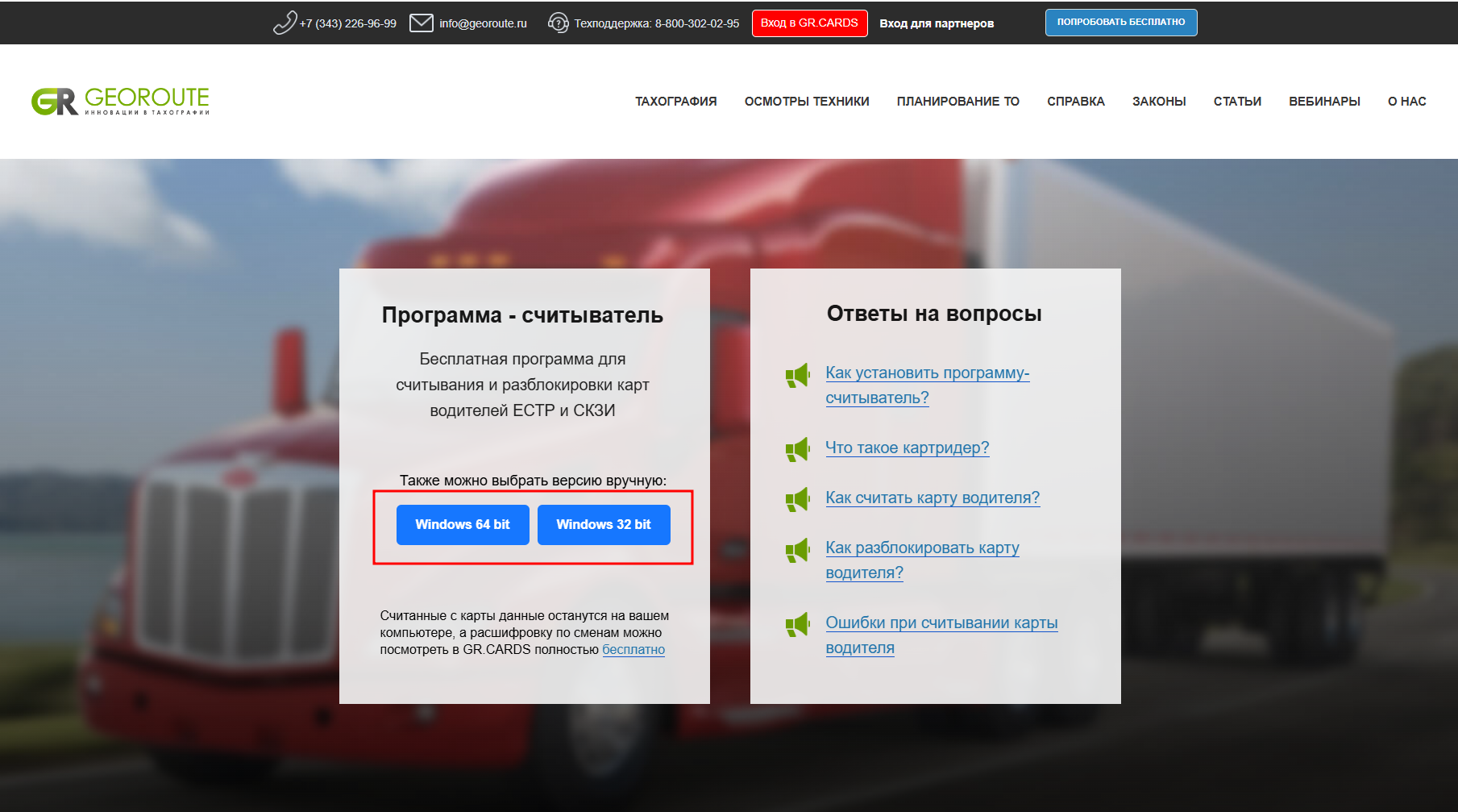 Скачивание, выбор версии