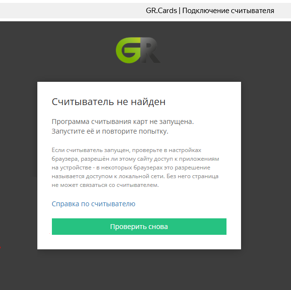 Разрешение на доступ к программе не выдано