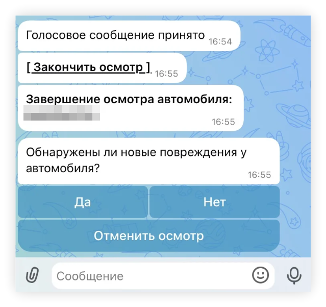 Укажите есть ли повреждения на машине