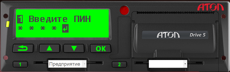 Вставьте карту предприятия и введите ПИН-код. Вставьте USB-флешку