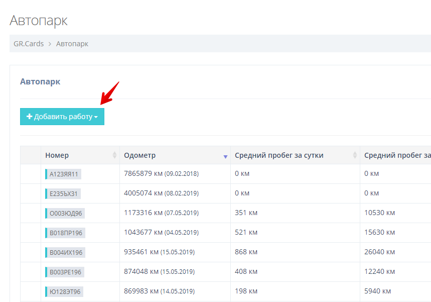 Нажмите на кнопку "Добавить работу"
