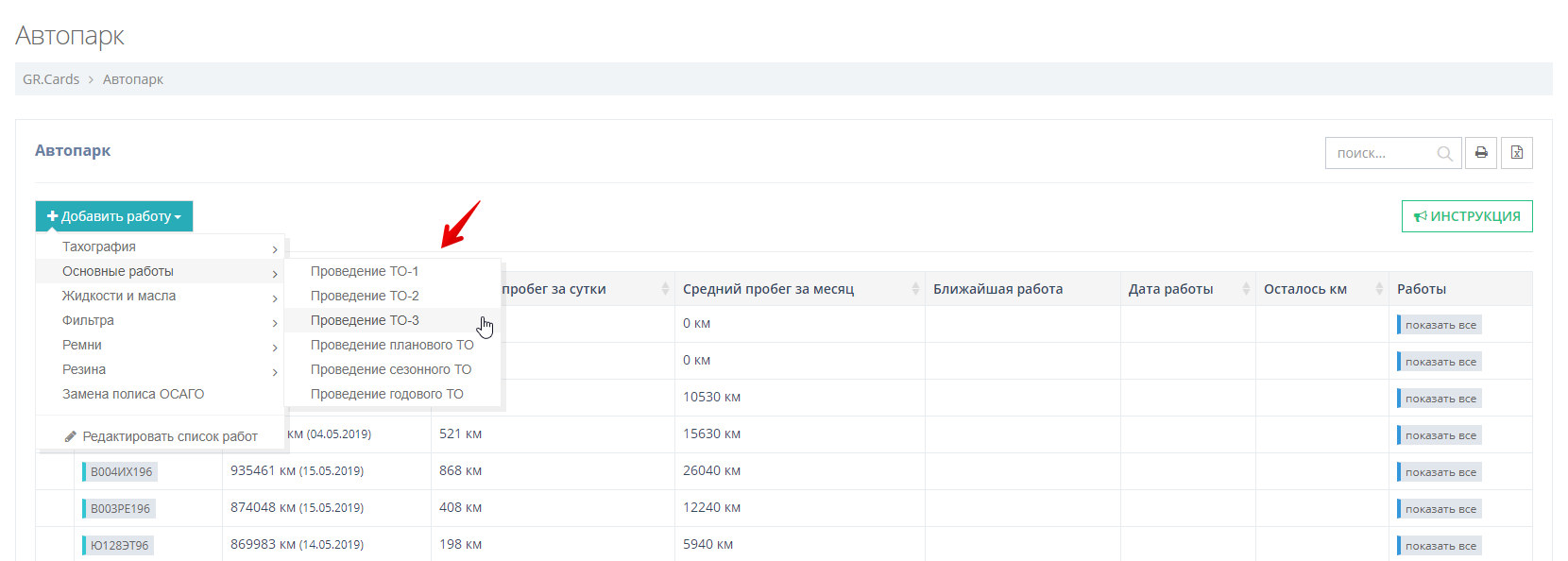 Выберите работу