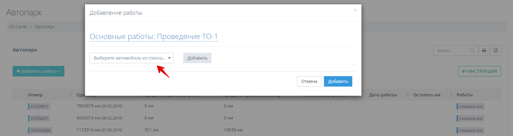 Выберите автомобиль