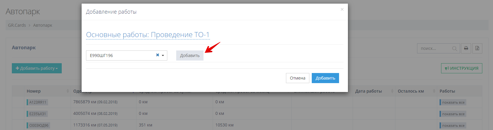 Нажмите кнопку "Добавить"