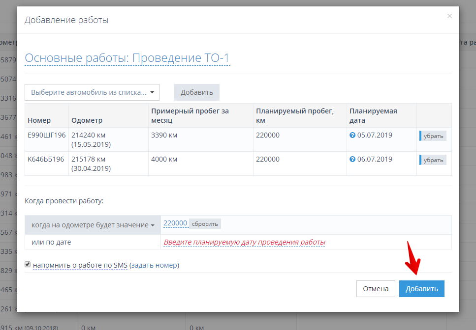После того, как вы закончите, нажмите кнопку "Добавить"