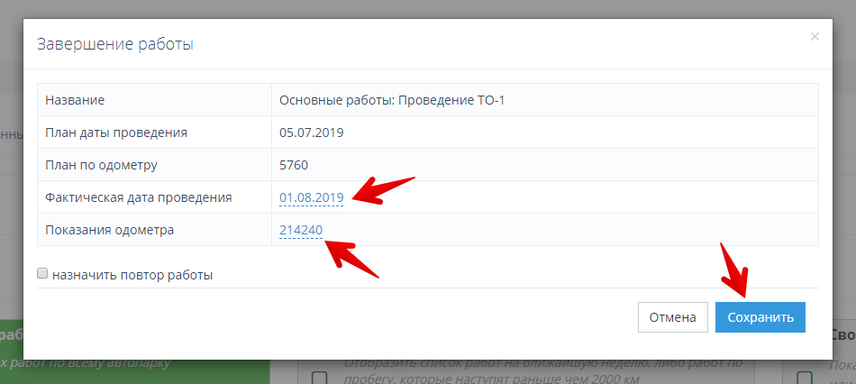 Введите необходимые параметры и нажмите кнопку "Сохранить"
