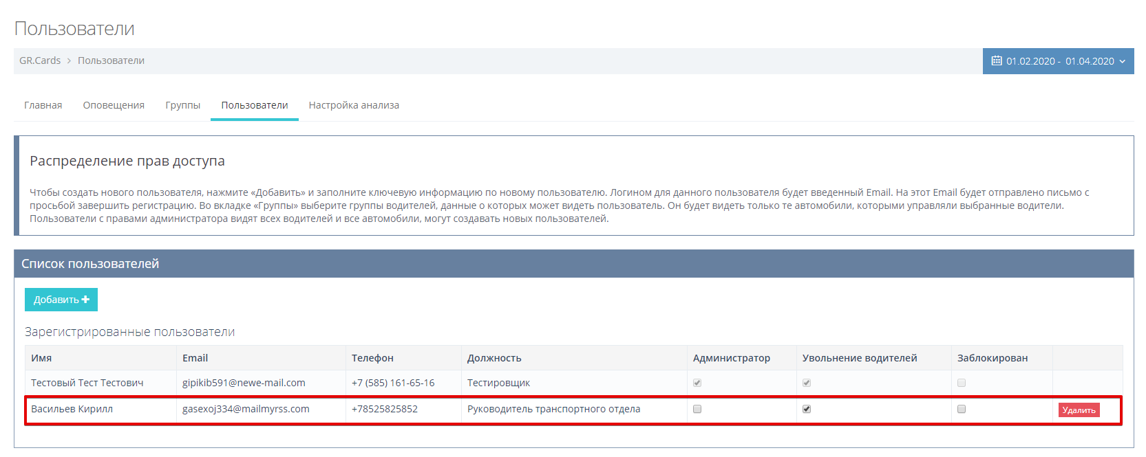 После того, как регистрация будет завершена, вы увидите нового пользователя в разделе "Зарегистрированные пользователи"