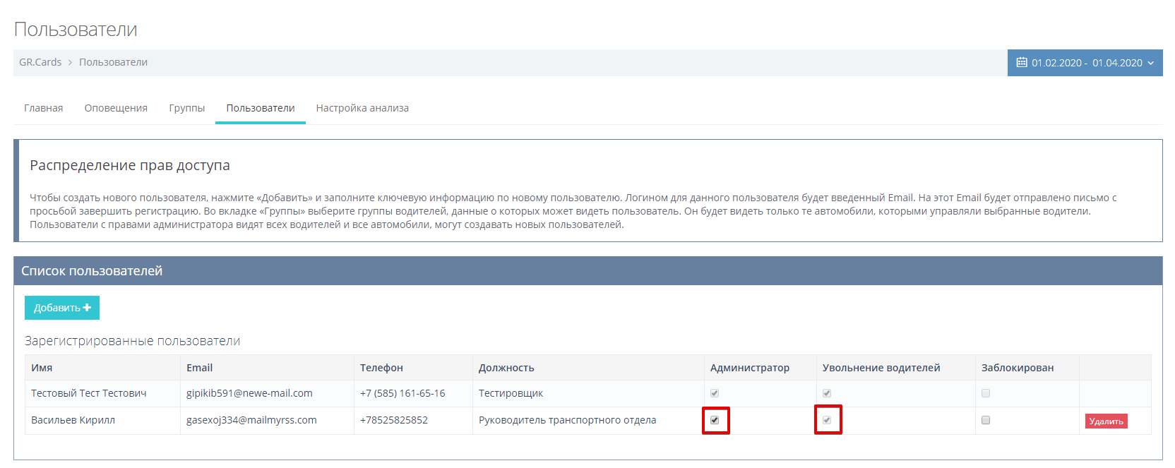Если пользователь является администратором, то убрать галочку не получится.