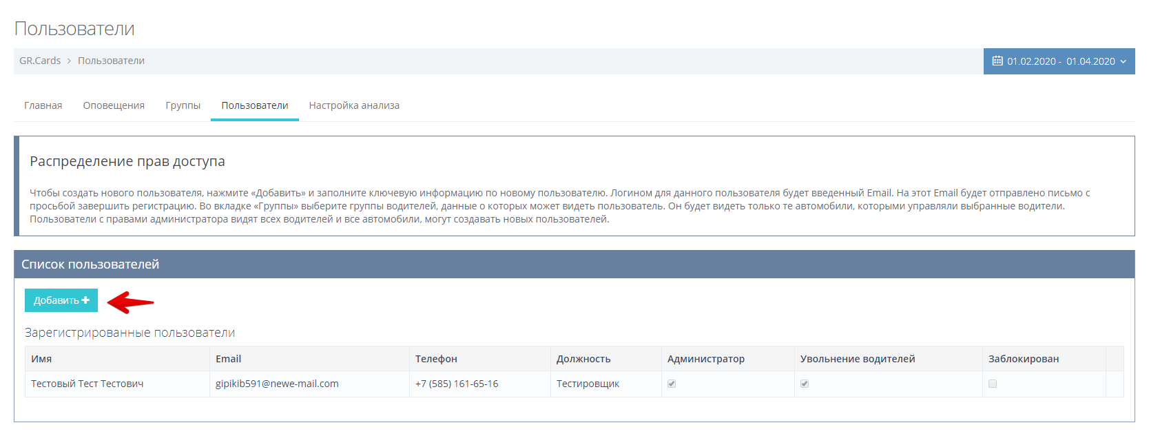 Нажмите на кнопку "Добавить"