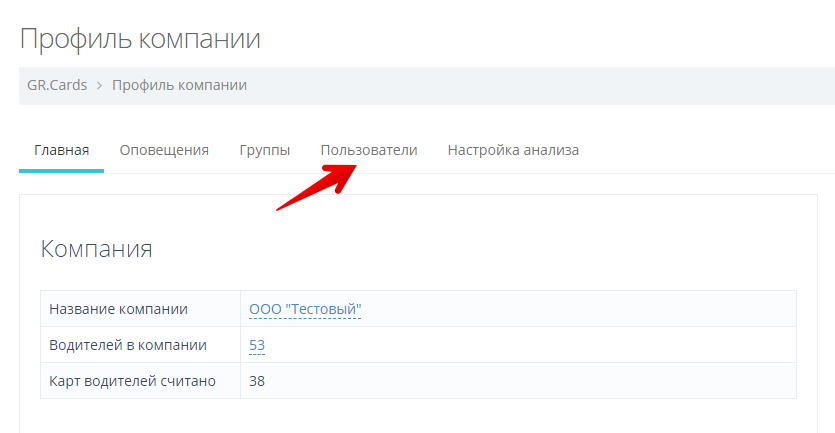 Перейдите во вкладку "Пользователи"