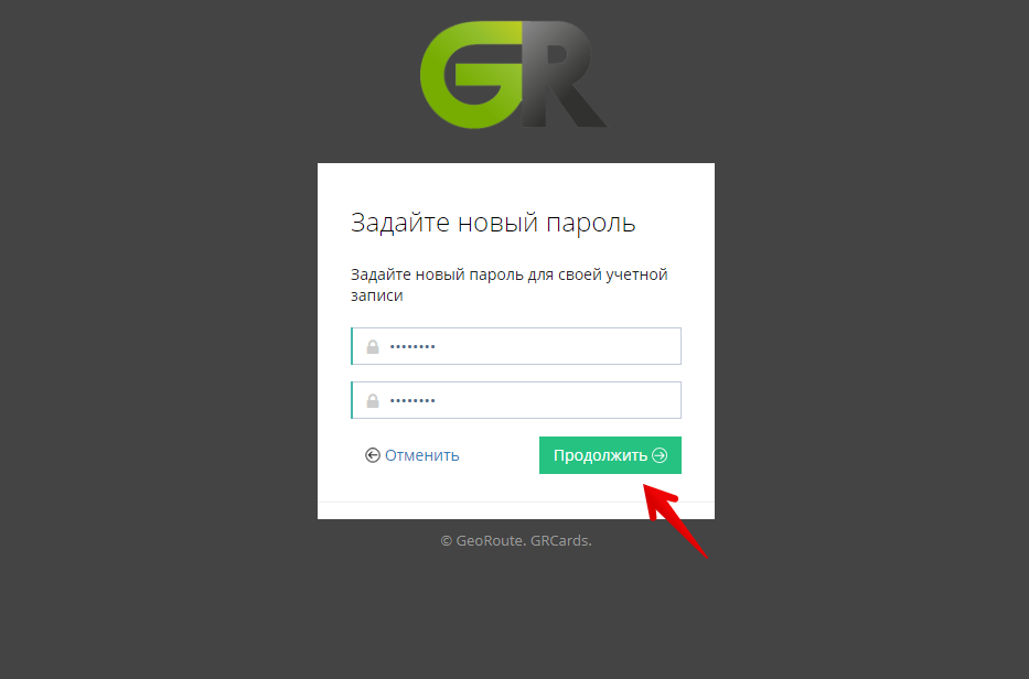 Нажмите кнопку "Продолжить".