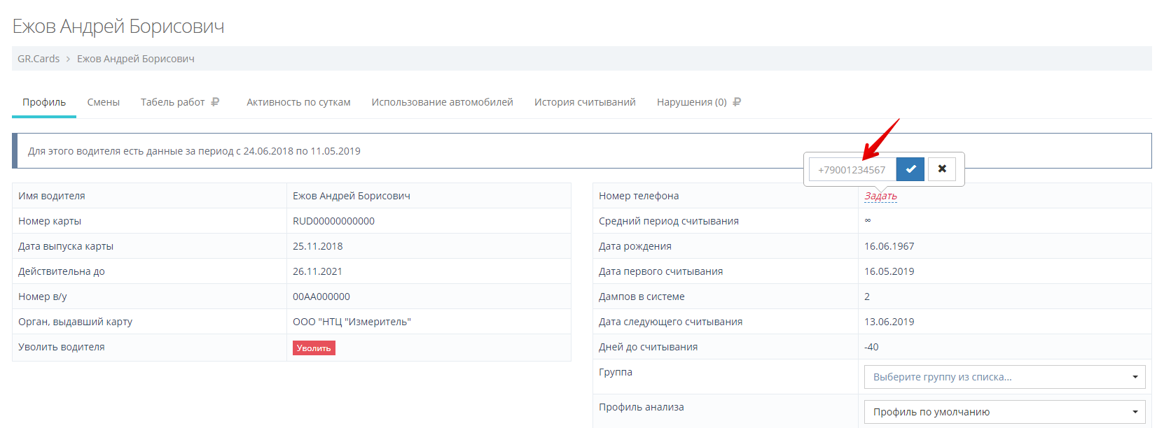 Введите номер телефона