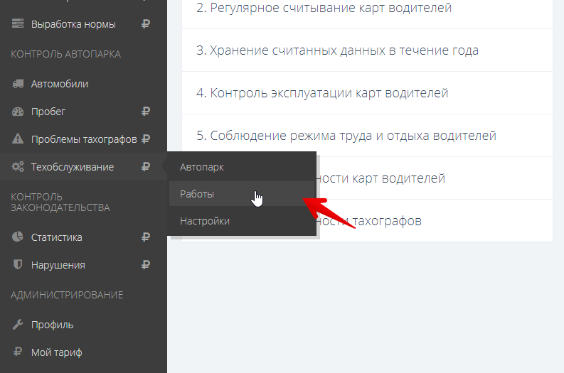 Перейдите в раздел "Работы"