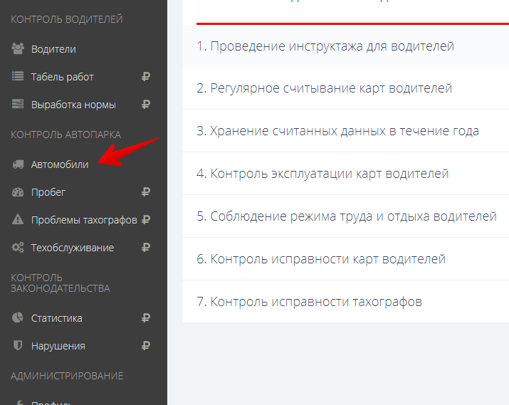 Откройте раздел "Автомобили"