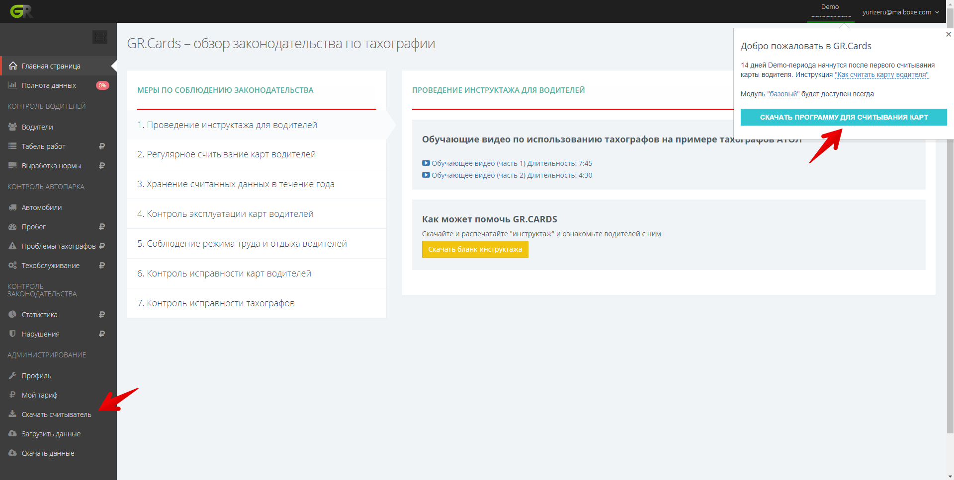 Регистрация завершена, вы в личном кабинете.