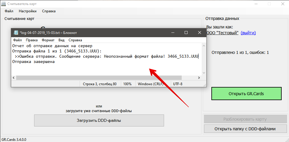 Если файл не получится загрузить, откроется окно с текстом о причине ошибки