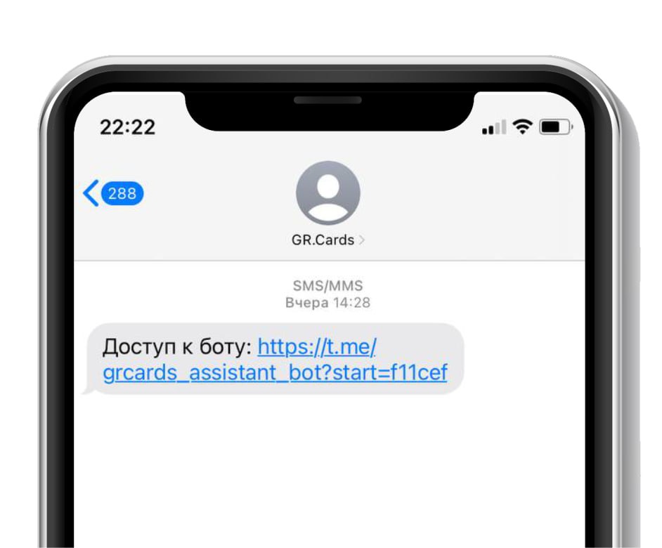  Ответственному придет смс со ссылкой на тг-бот