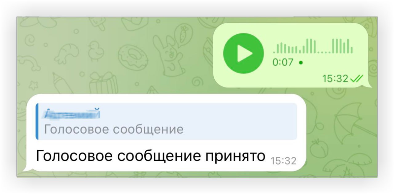 Запишите голосовое сообщение