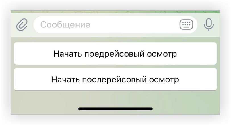 Выберите тип осмотра