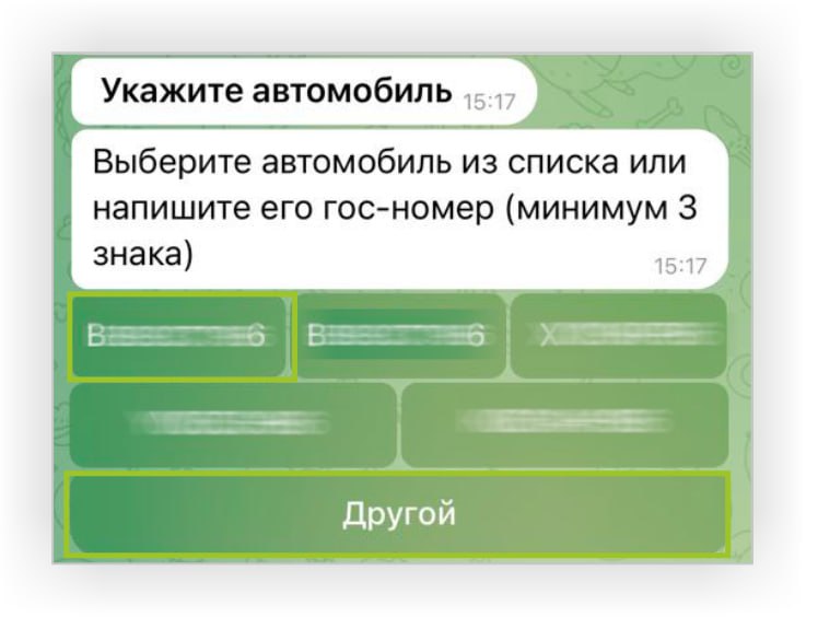 Выберите автомобиль