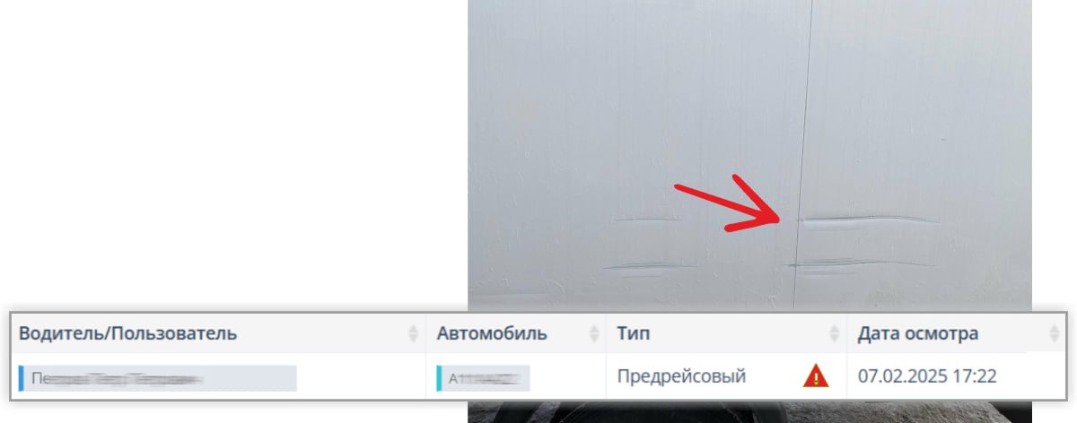 Осмотры с повреждениями